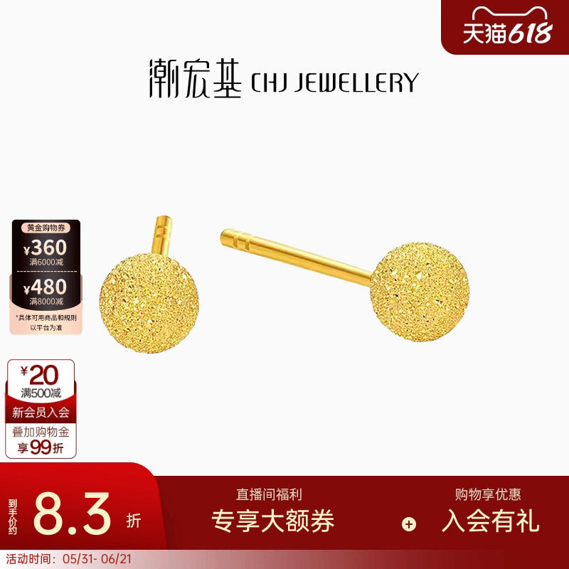 潮宏基至简小金球足金耳钉黄金耳饰闪耀高光轻奢生日礼物计价