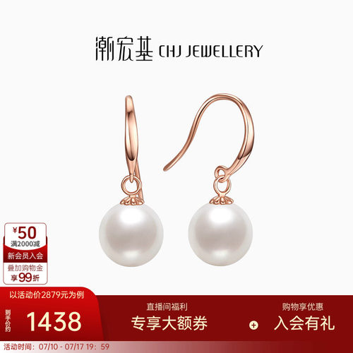 潮宏基仙女珠系列月光红18k金