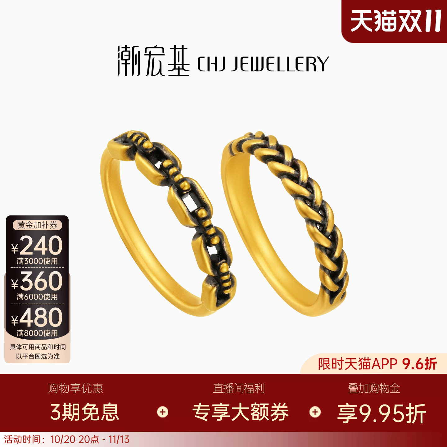 潮宏基御范黄金戒指足金女戒手饰电黑时尚5D硬金送女友送礼
