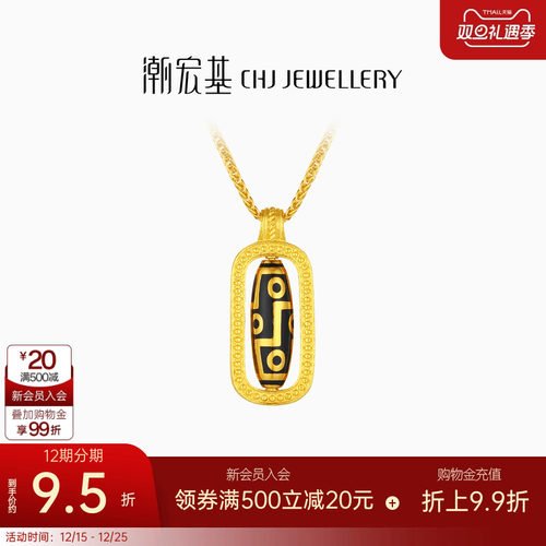 潮宏基臻金天珠黄金项链足金套链颈饰古法金鎏彩新中式文玩 卟