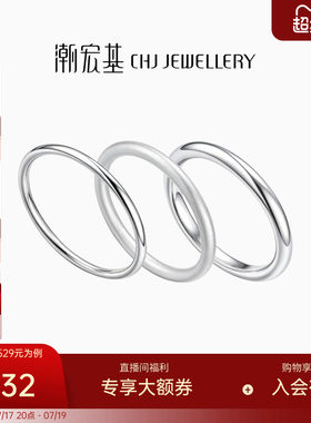 潮宏基至简三生三世足银戒指女戒固口银饰戒圈素戒光面磨砂经典
