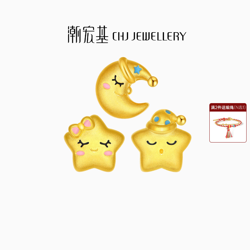 潮宏基趣玩童梦黄金串珠足金转运珠手饰3D硬金珐琅星星生日礼物