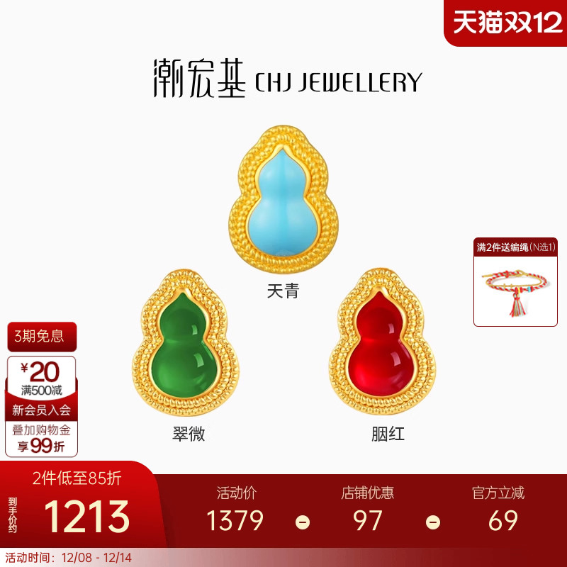 潮宏基臻金十二颜葫芦黄金串珠足金转运珠5D硬金鎏彩女纪念礼物