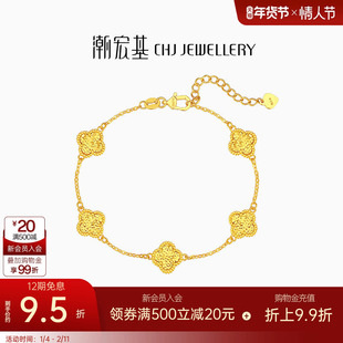 潮宏基IN+高光金四叶草五花黄金手链足金碎碎冰小版卟纪念情人节