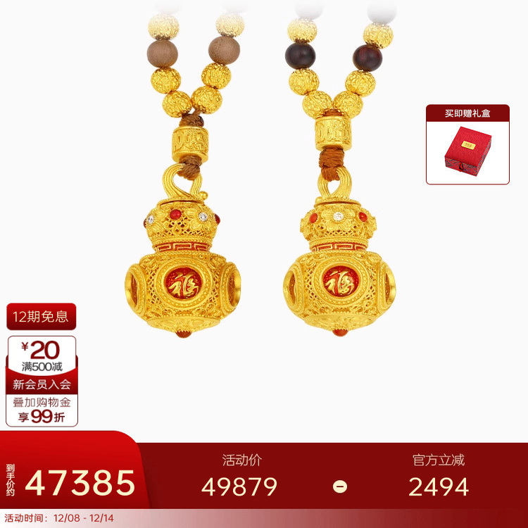 潮宏基故宫文化乾坤葫芦转心瓶黄金项链坠链足金小叶紫檀新中式 X