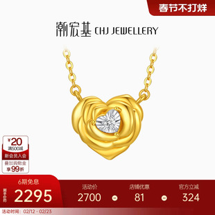 潮宏基玫瑰爱心黄18K金钻石项链彩金坠链套链爆闪显大礼物情人节