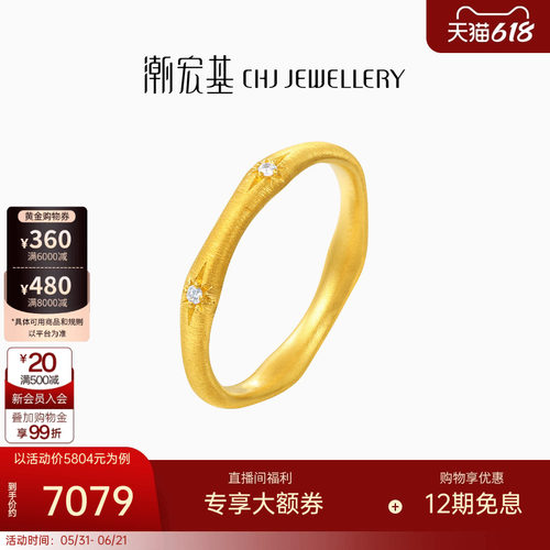 潮宏基繁星黄金钻石戒指足金戒圈古法拉丝六芒星时尚镶嵌点W