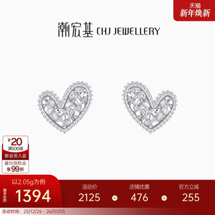 潮宏基铂雅爱心铂金耳钉白金PT950耳饰爆闪碎碎冰送女友新年礼物