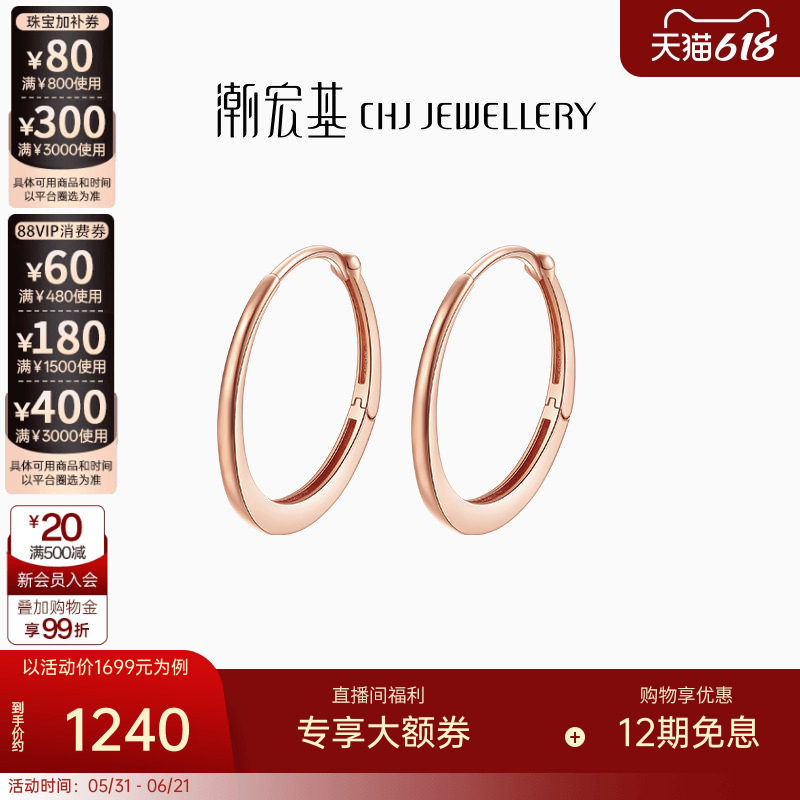 潮宏基至简红18K金耳钉耳扣玫瑰彩金耳环圆环欧美耳钩礼物送女友