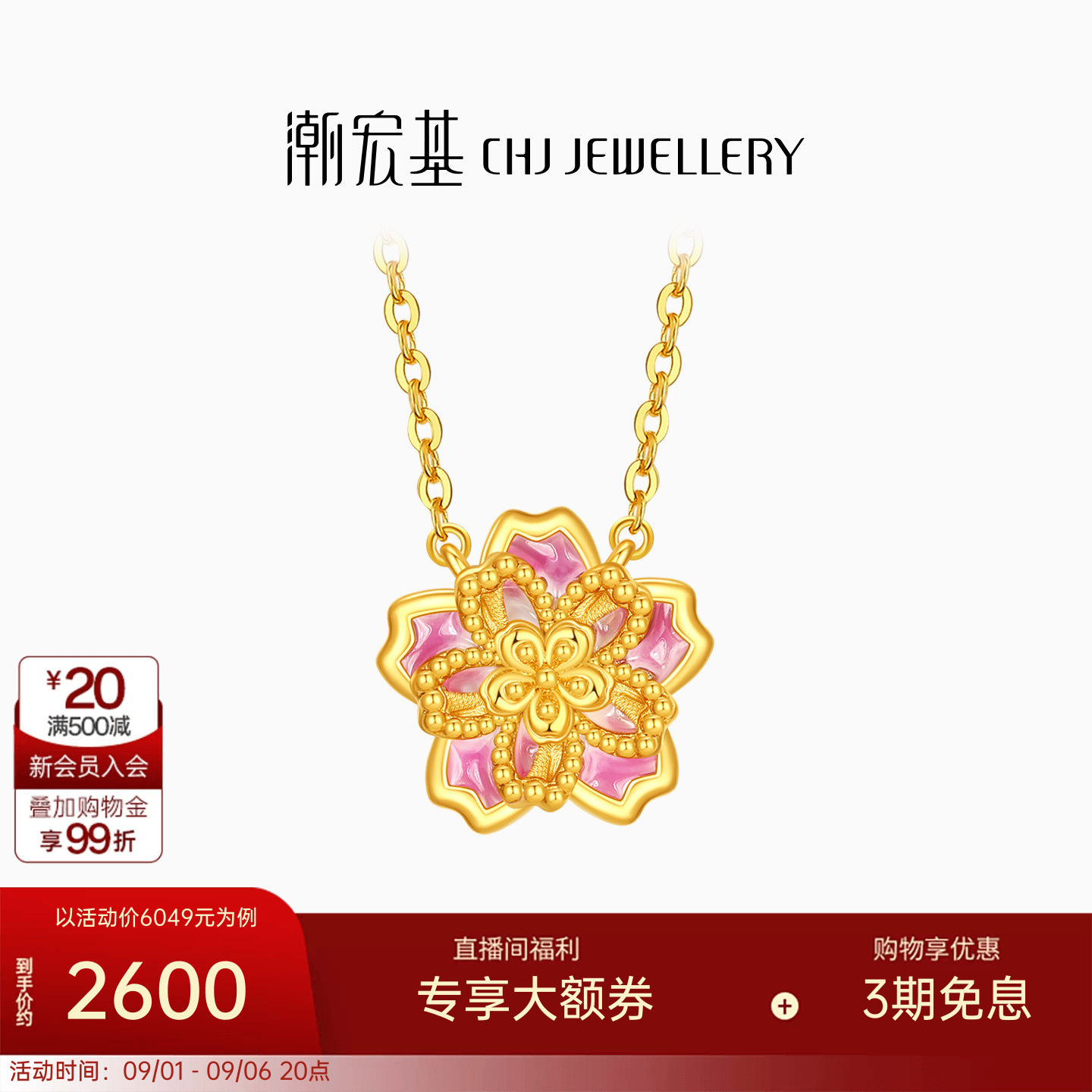 潮宏基樱花黄18k项链素金链