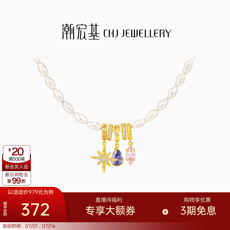 潮宏基S925银项链多巴胺女孩