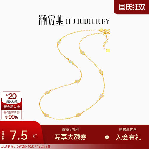 潮宏基彩虹金幻彩葫芦黄金项链足金5G爆闪坠链生日送礼计价