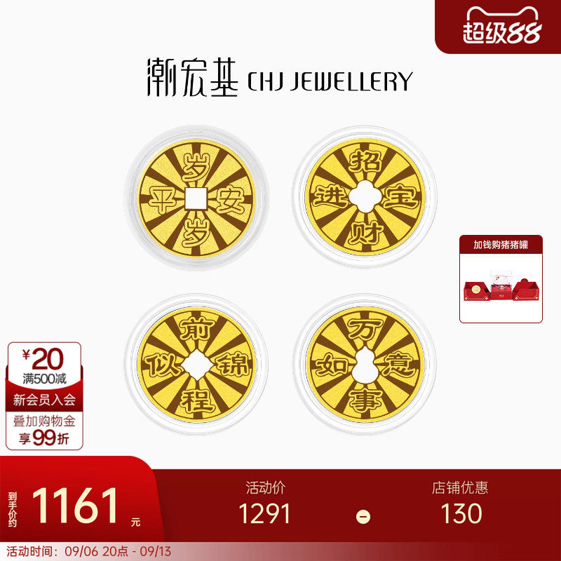 潮宏基第1桶金足金金条图片