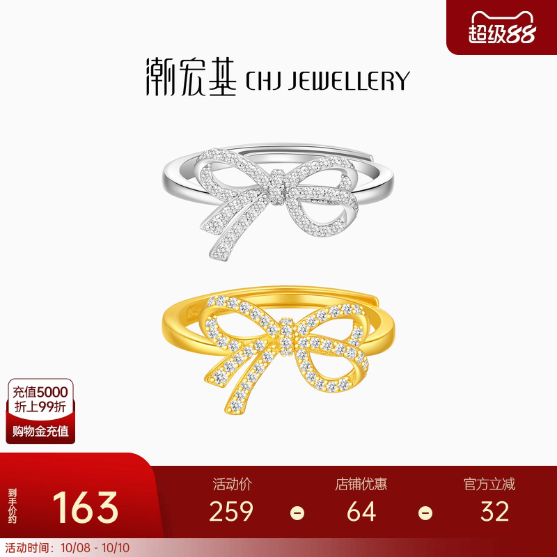 潮宏基小确幸s925银戒指