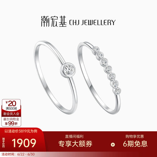 精美铂金戒指