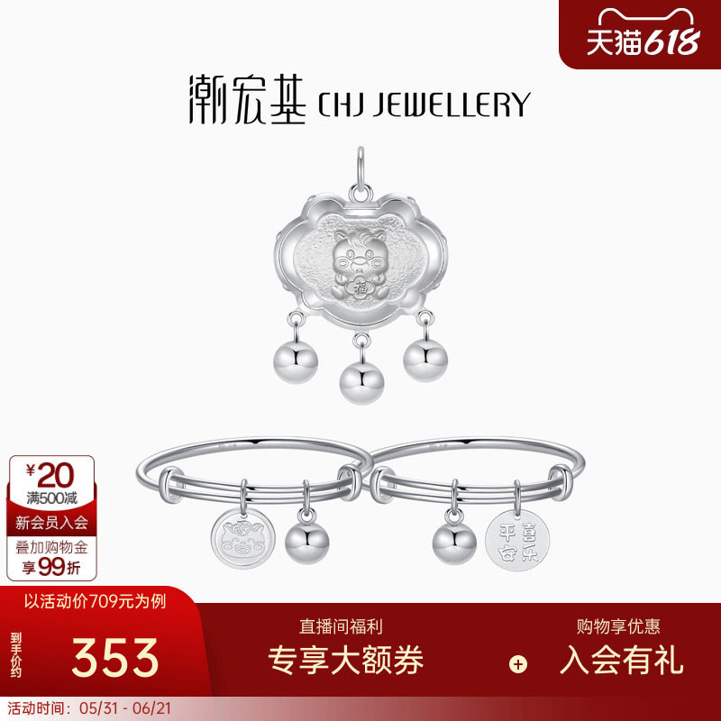 潮宏基生肖马足银吊坠银饰手镯童镯本命年新生周岁礼物儿童宝宝