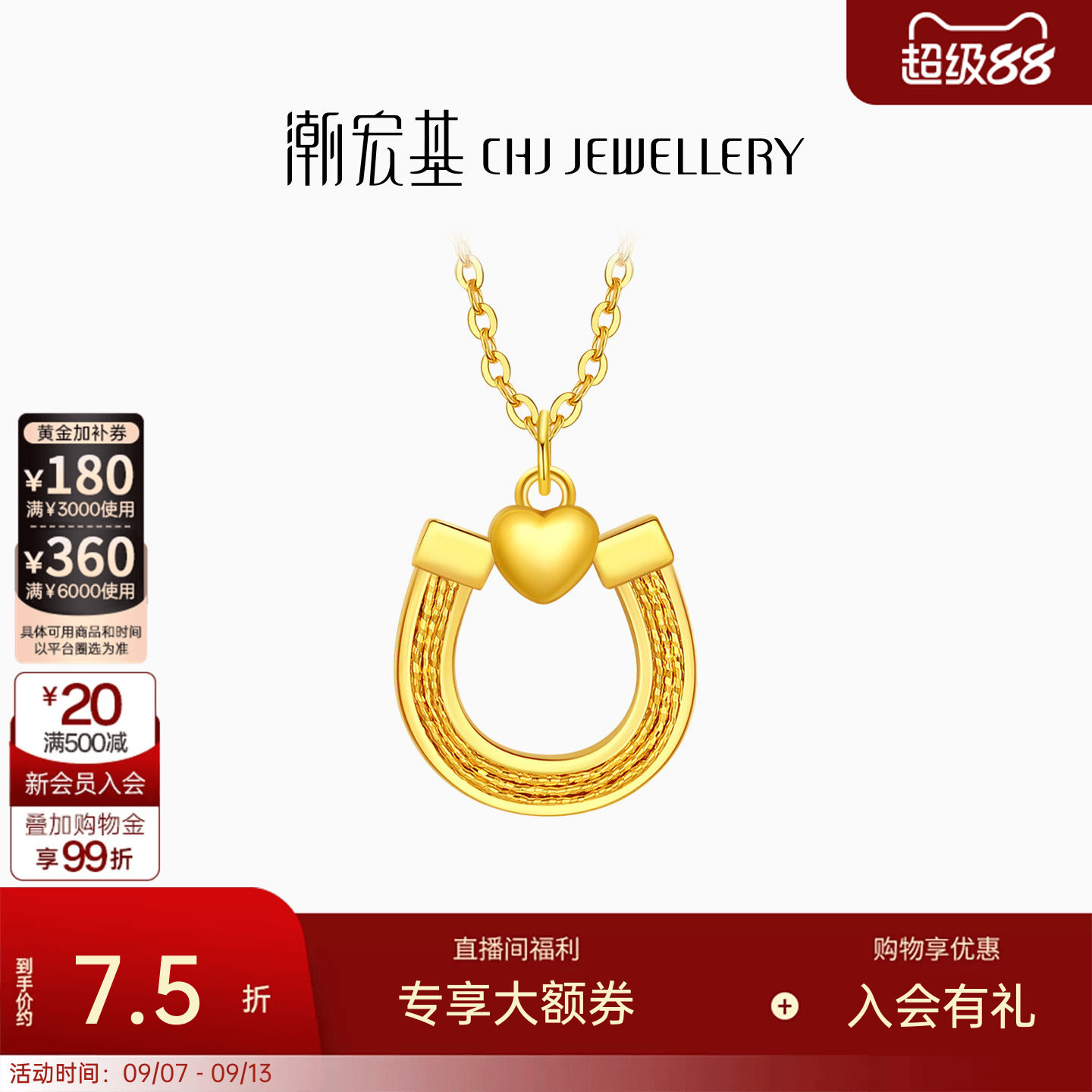 潮宏基马蹄扣黄金项链足金套链颈饰5G时尚经典本命年女送礼 计价