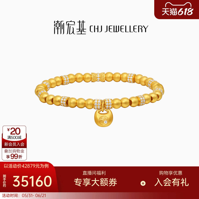 潮宏基臻金瑞佑黄金钻石手链足金手串古法镶嵌高奢点钻小胖福礼物