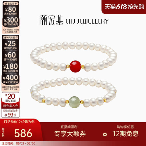 潮宏基倾玉黄18k金珍珠手链