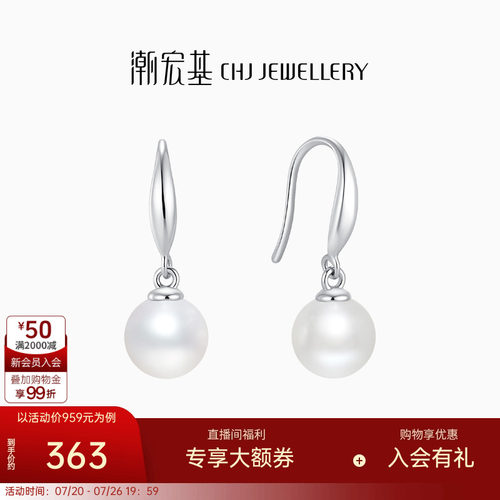 潮宏基至简s925银珍珠耳环
