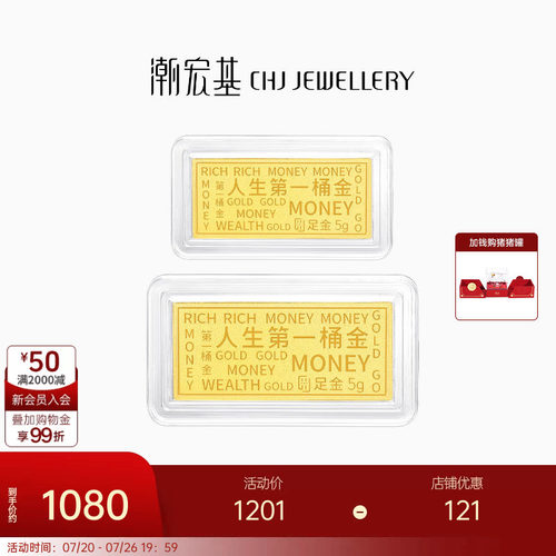潮宏基黄金串珠足金