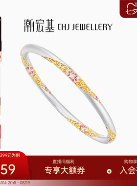 潮宏基繁花似锦足银手镯