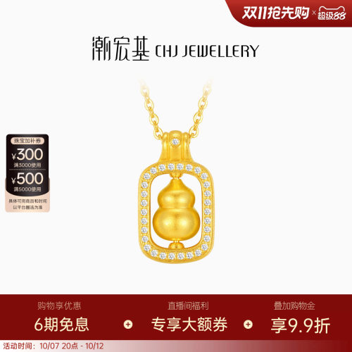 潮宏基小胖葫足金项链古法钻石