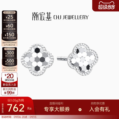 潮宏基高光金铂金耳钉四叶草
