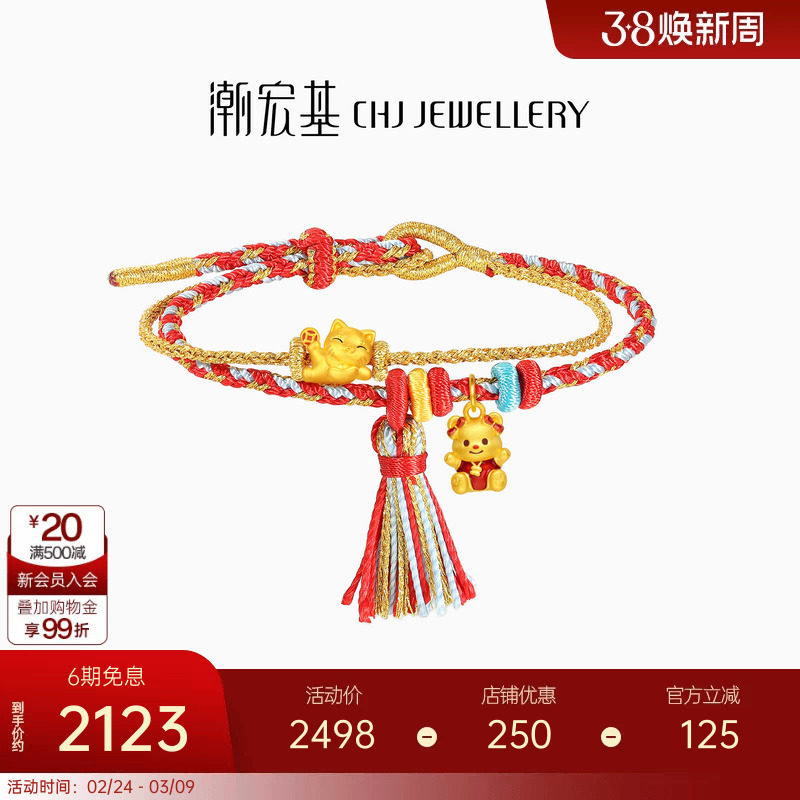 【组合】潮宏基黄油小熊黄金手链足金转运珠串珠5D硬金手串女礼物