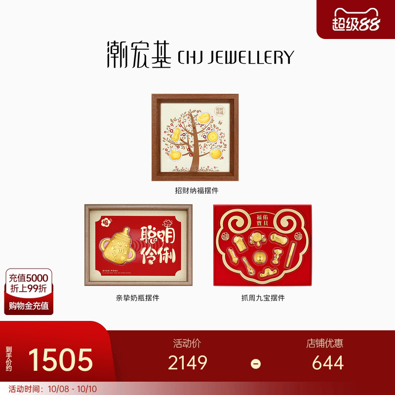 人生赢家，第1桶金