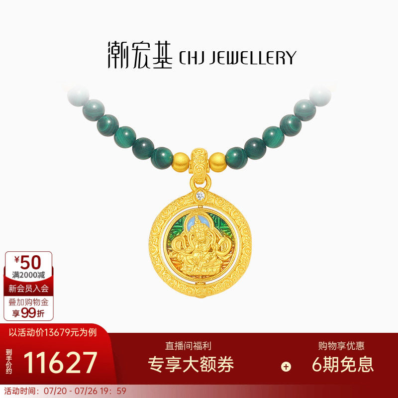 潮宏基臻金珍藏黄财神黄金钻石项链孔雀石镶嵌纪念礼物