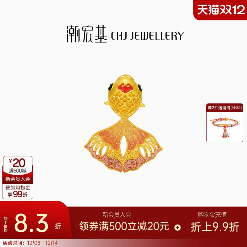 潮宏基锦鲤足金串珠黄金转运珠古法手饰珐琅新中式国潮礼物 计价