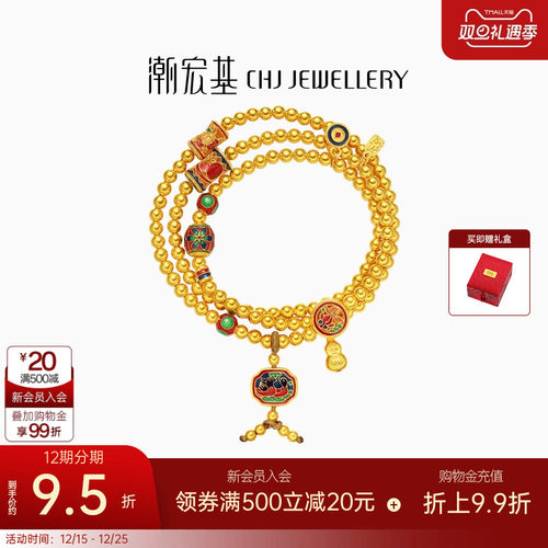 潮宏基臻金珍藏黄金项链足金套链手链古法手串压襟高级感新中式卟