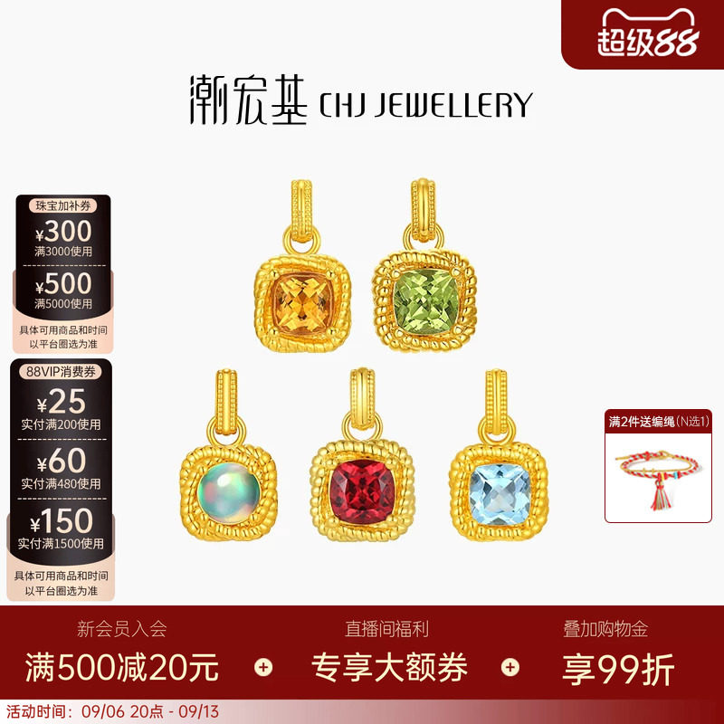 潮宏基18K金水晶挂坠硬K工艺图片