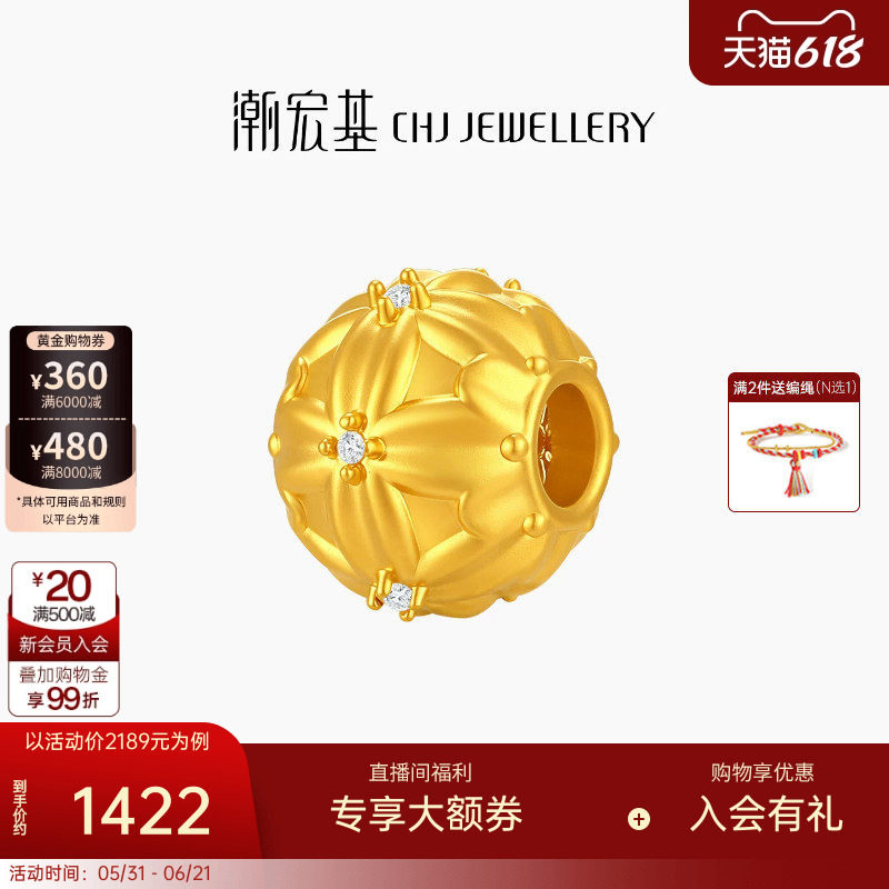 潮宏基花韵黄金钻石串珠足金转运珠5D手串钻饰路路通新中式生日