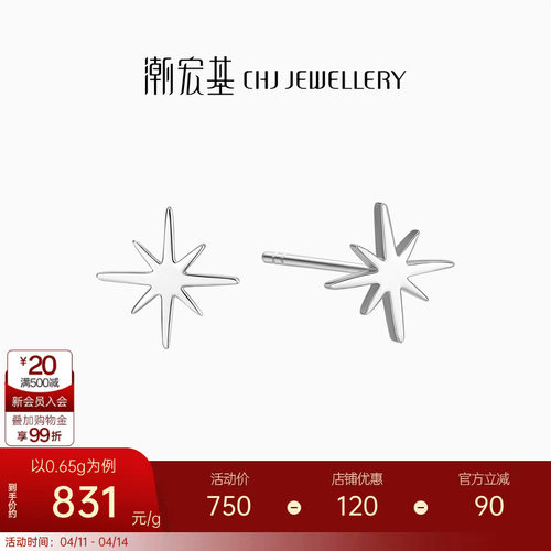 潮宏基至简铂金耳钉PT950耳饰