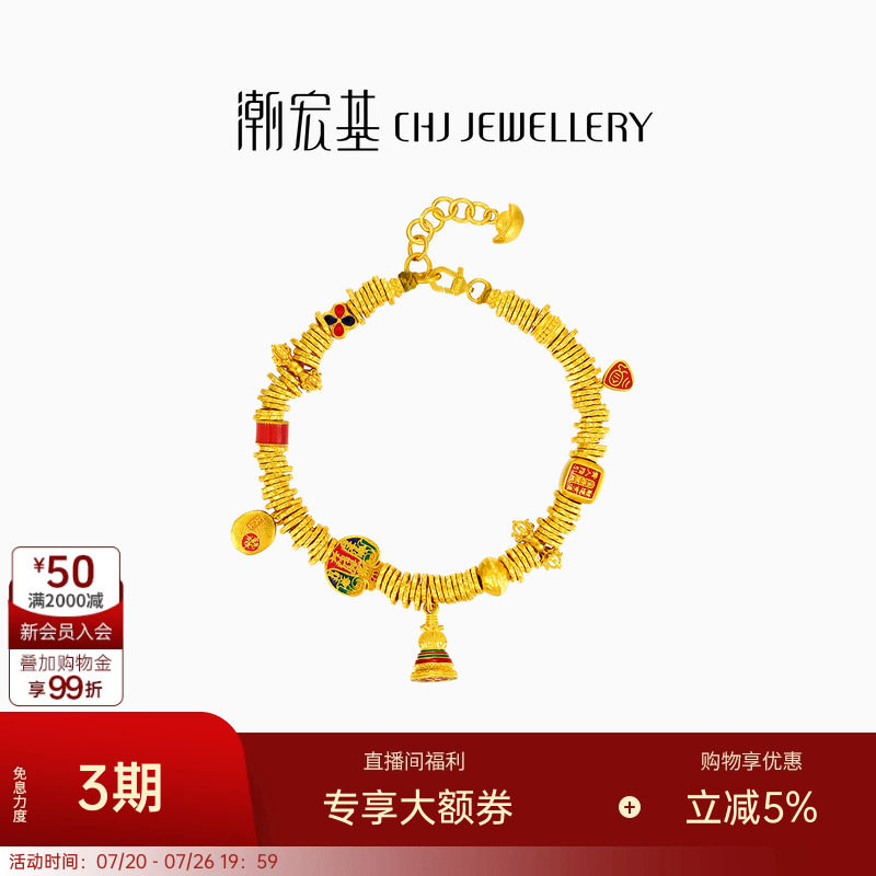 潮宏基臻金珍藏许愿塔黄金手链足金手串手饰古法金鎏彩金刚杵 卟