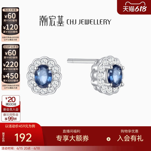 潮宏基追光s925银蓝宝石耳钉