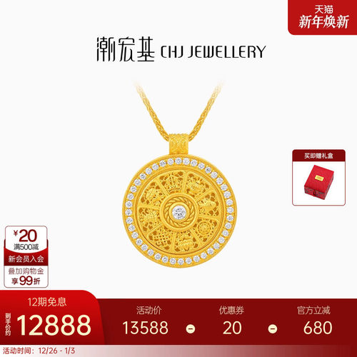 潮宏基臻金臻钻八宝罗盘黄金钻石项链足金套链古法可转动礼物XL