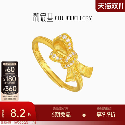 潮宏基非遗花丝千金黄金钻石戒指