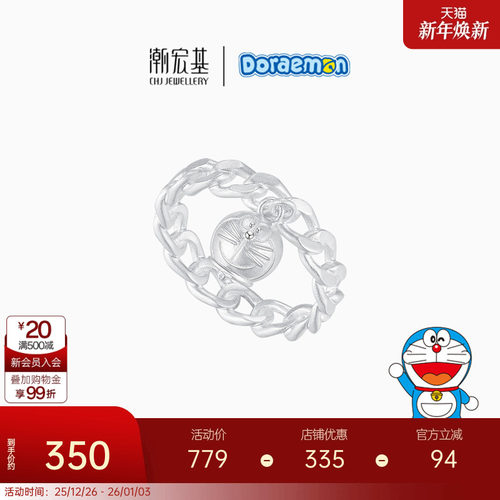 潮宏基哆啦A梦s925银戒指