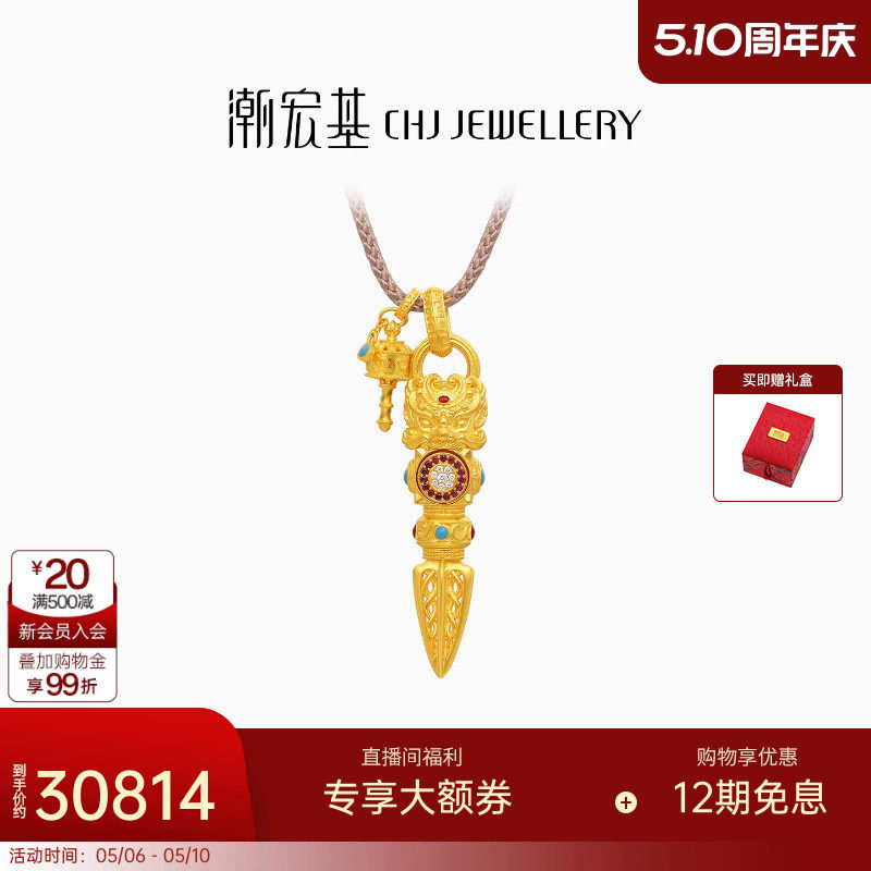 潮宏基臻金瑞佑黄金钻石项链足金套链颈饰古法金鎏彩可转动礼物