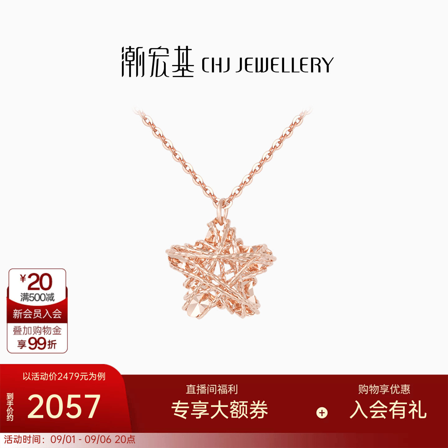 潮宏基星星18K金项链颈饰