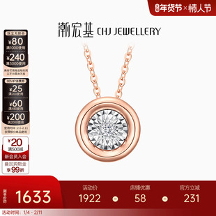 潮宏基至简18K金钻石项链玫瑰金钻石套链颈饰情人节礼物送女友