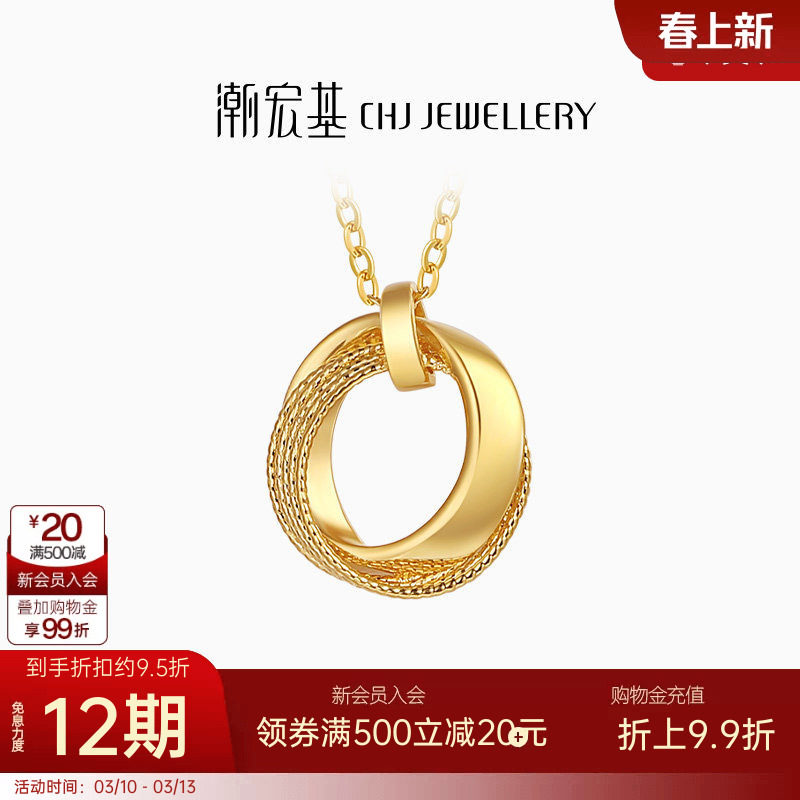 潮宏基浮光掠影黄金项链足金套链颈饰5G结婚三金婚嫁高奢礼物 卟