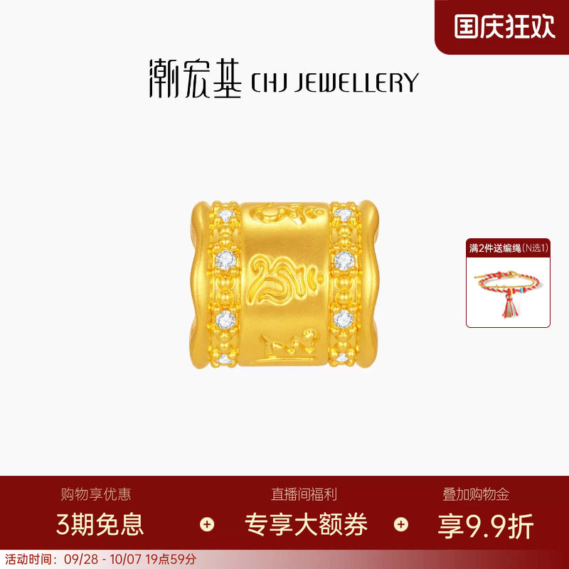 潮宏基宝护六字真言黄金钻石转运串珠吊坠足金5D硬金显大高级镶嵌