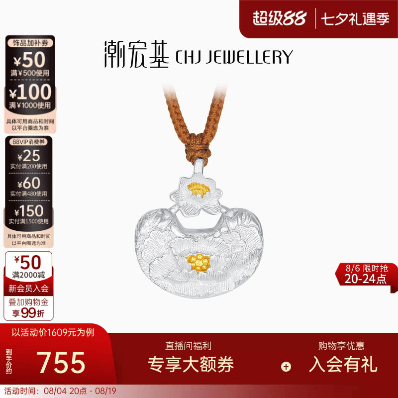 潮宏基锦时牡丹足银项链银饰套链坠链毛衣链吊坠新中式女礼物