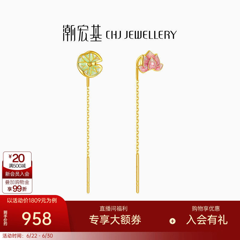 潮宏基花韵黄18K金耳线彩金荷花荷叶莲花耳饰耳钉礼物女单只