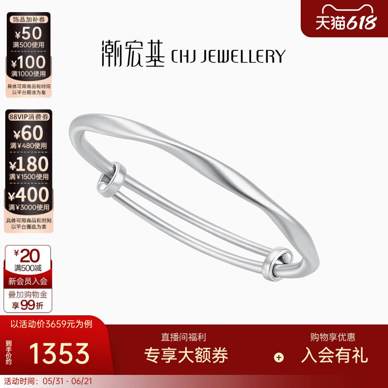 潮宏基追光莫比乌斯足银手镯银镯子手饰实心光圈活圈口推拉镯礼物