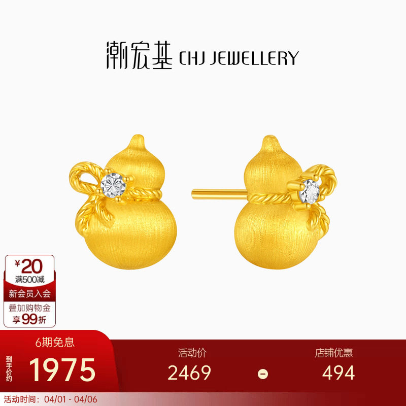 潮宏基臻金弘拉丝葫芦足金耳钉黄金耳饰硬金显大金钻工艺结婚三金